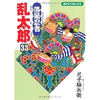 【まとめ売り・未開封３冊あり】落第忍者乱太郎　３０冊セット　忍たま乱太郎　漫画本 まとめ売り・未開封3冊あり】落第忍者乱太郎 30冊セット 忍たま